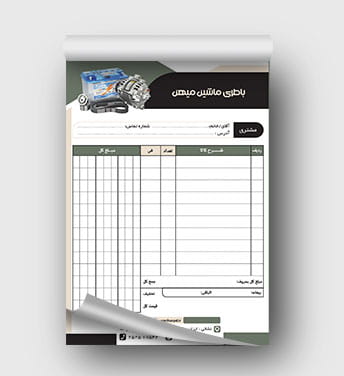 فاکتور آماده باطری ماشین