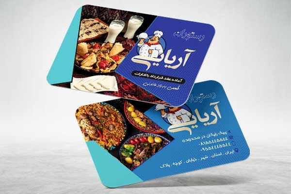 کارت ویزیت رستوران و غذا خوری