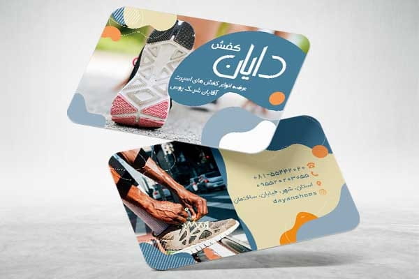 کارت ویزیت psd کفش ورزشی