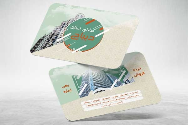 طرح کارت ویزیت بنگاه مسکن