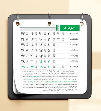 جدول تقویم رنگی 1405