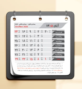 طرح لایه باز تقویم 1405