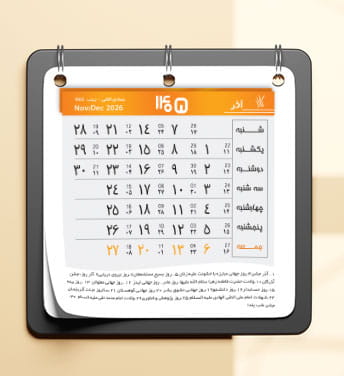 تقویم 1405 ژئوفیزیک