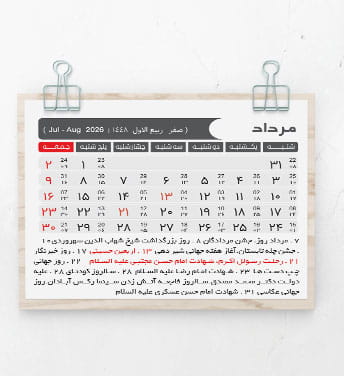 جدول تقویم رسمی 1405