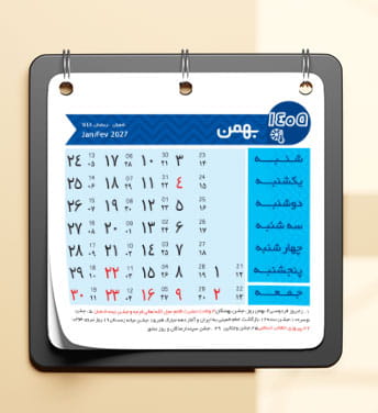 تقویم 1405 psd