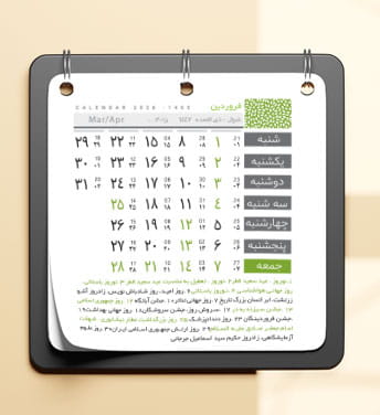 دانلود جدول تقویم 1405