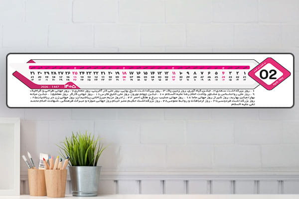 جدول تقویم خطی 1405