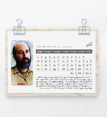 طرح تقویم 1405