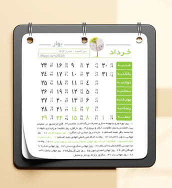 تقویم لایه باز 1405