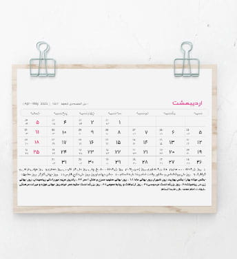تقویم رنگی 1405
