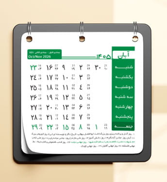 جدول تقویم 1405 psd