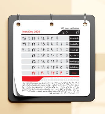 طرح جدول تقویم 1405