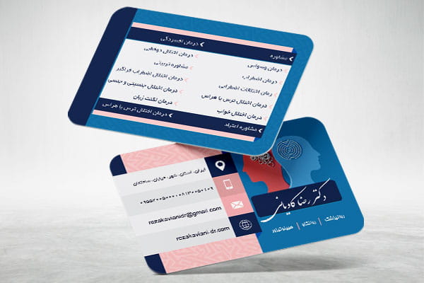 طرح کارت ویزیت روانشناسی