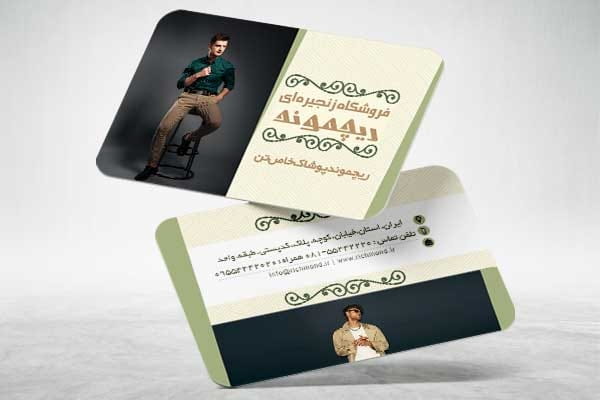 طرح کارت ویزیت بوتیک مردانه