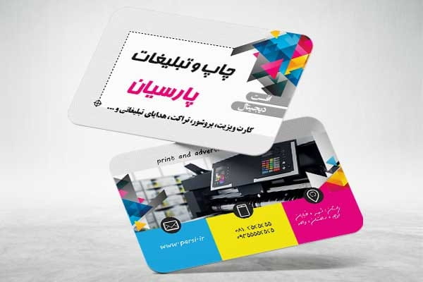 طرح کارت ویزیت کانون تبلیغات