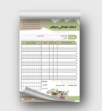 فاکتور فروشگاه کفش