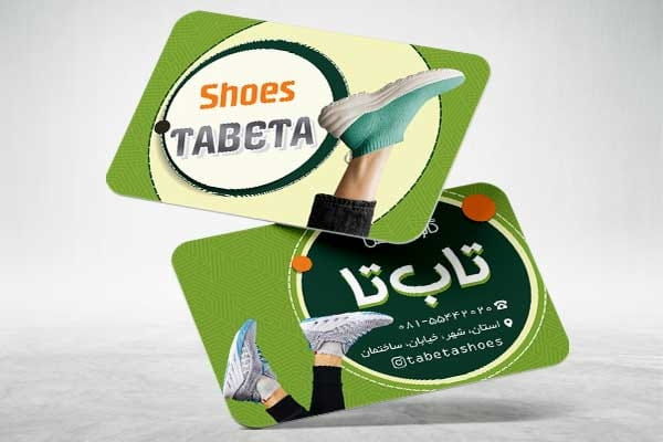 کارت ویزیت فروشگاه کفش