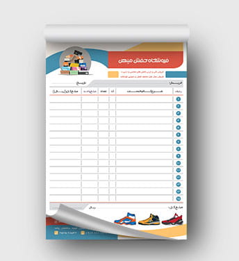 فاکتور کفش لایه باز