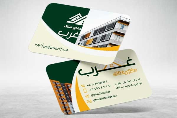 کارت ویزیت بنگاه مسکن psd