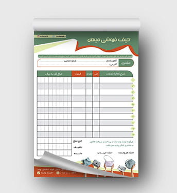 فاکتور فروشگاه کیف لایه باز