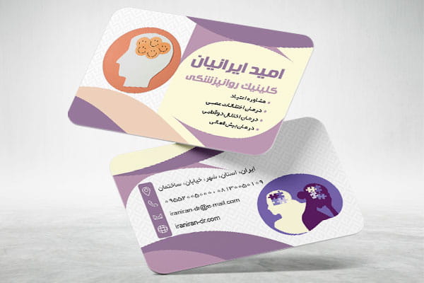 دانلود کارت ویزیت روانشناسی