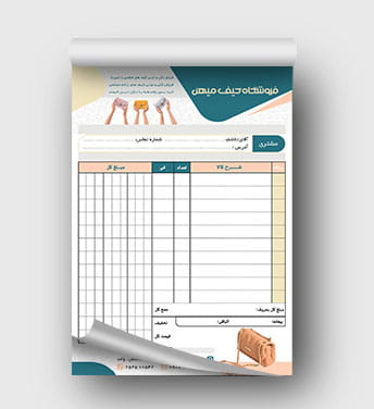 فاکتور کیف زنانه لایه باز