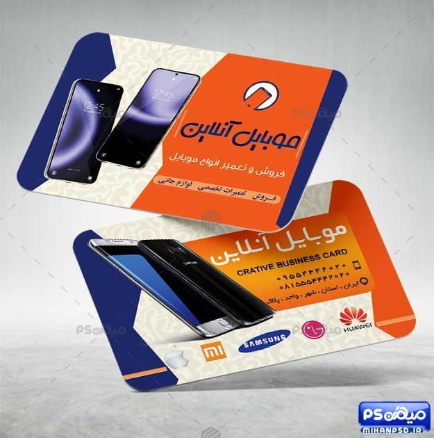 کارت ویزیت فروشگاه موبایل