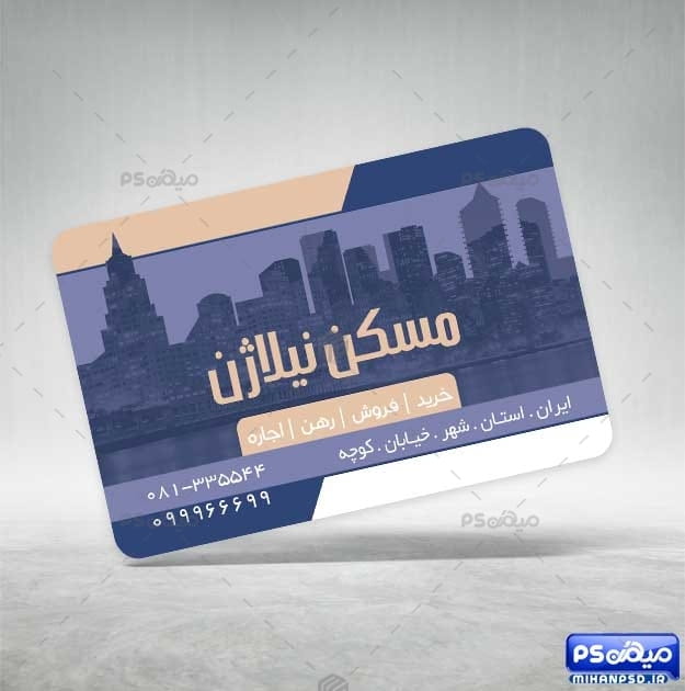 کارت ویزیت مشاور املاک