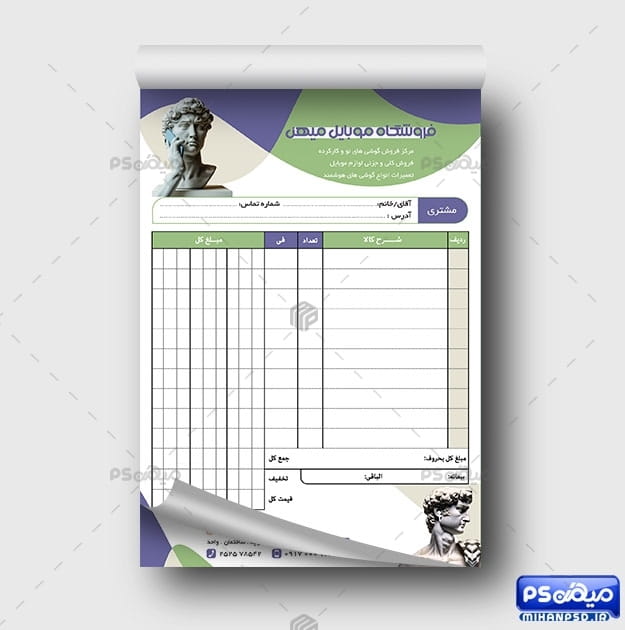 فاکتور موبایل و تبلت لایه باز