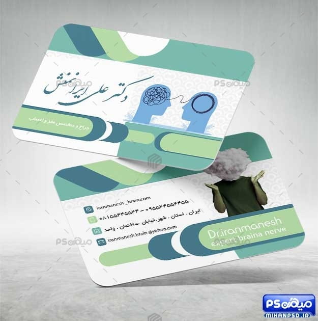 کارت ویزیت کلینیک روانشناسی