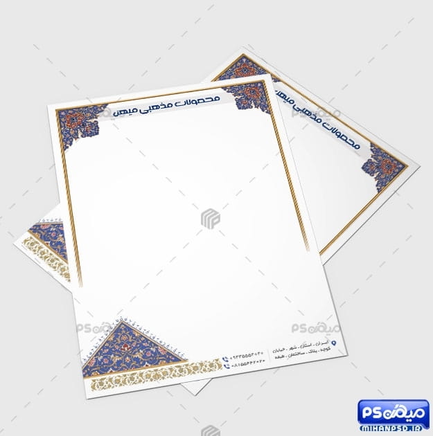 سربرگ محصولات مذهبی