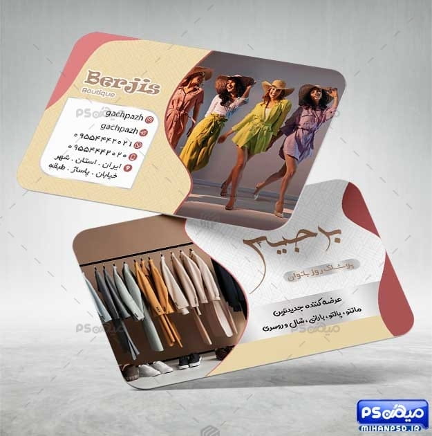 کارت ویزیت بوتیک زنانه لایه باز