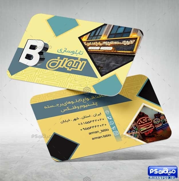 کارت ویزیت تابلو سازی