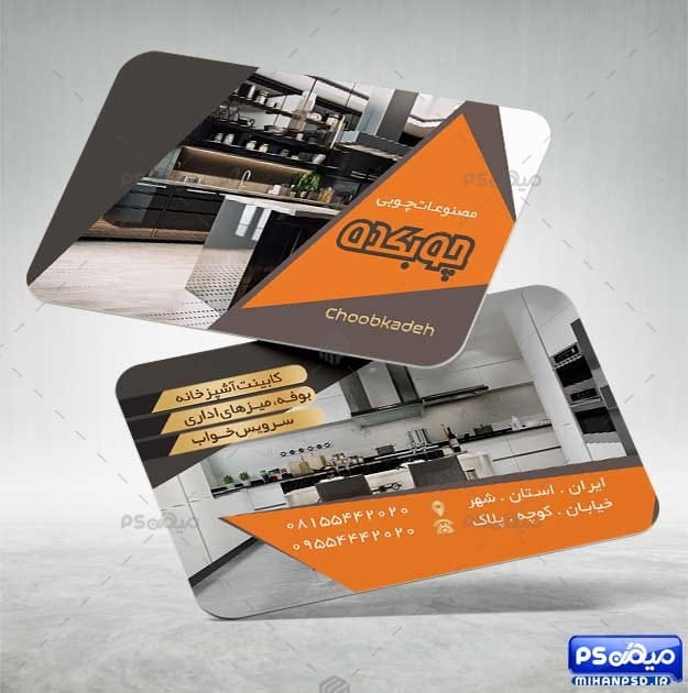 کارت ویزیت کارگاه صنایع چوب