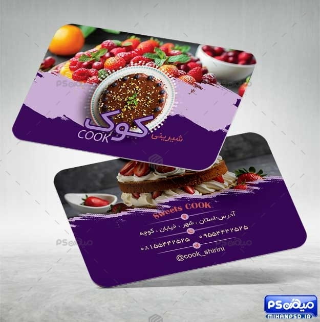 کارت ویزیت آماده قنادی