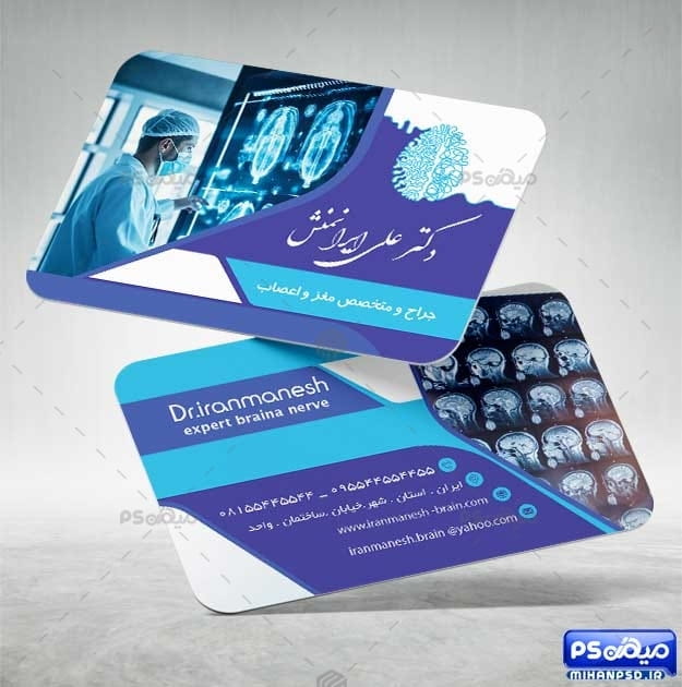 کارت ویزیت جراح مغز و اعصاب