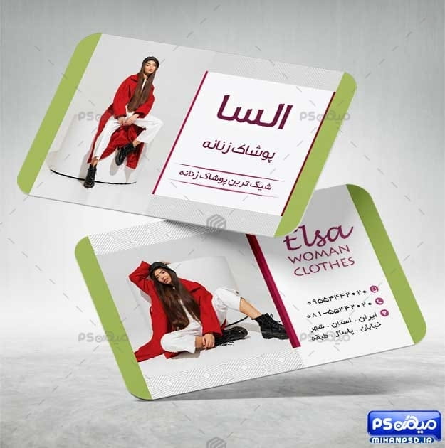 کارت ویزیت رنگی بوتیک زنانه