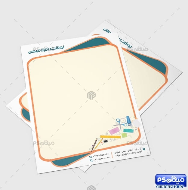 سربرگ فروشگاه لوازم التحریر