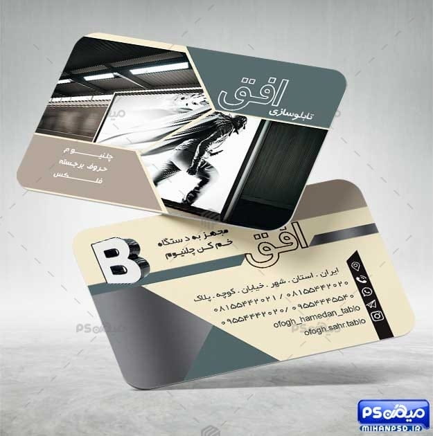 طرح کارت ویزیت تابلو سازی