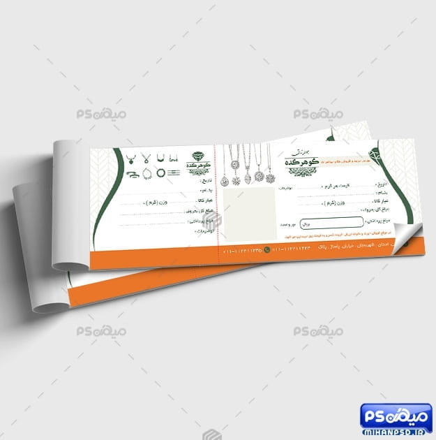 قبض لایه باز گالری طلا