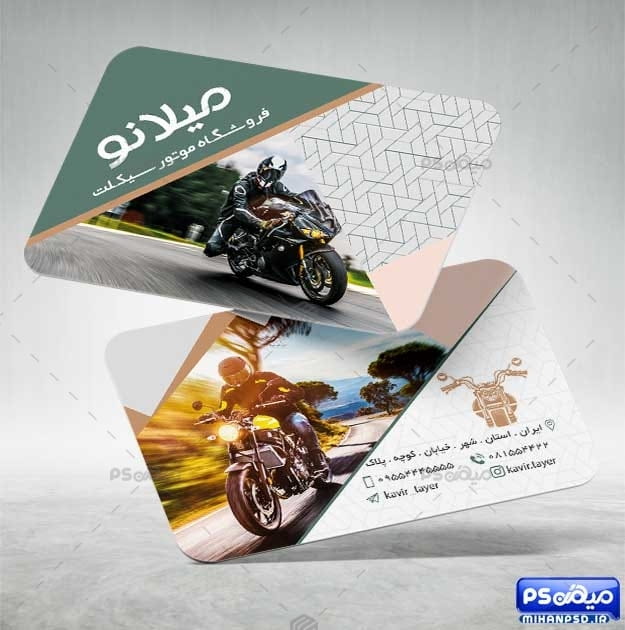 کارت ویزیت نمایشگاه موتور