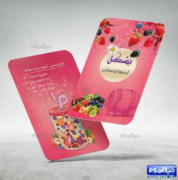 کارت ویزیت آبمیوه و بستنی