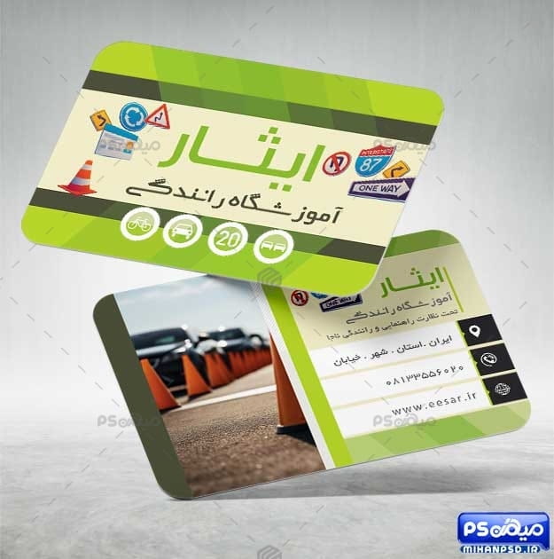 طرح کارت ویزیت کلاس رانندگی