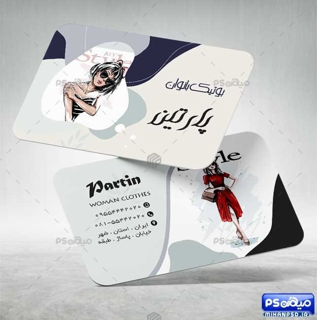 کارت ویزیت لاکچری بوتیک بانوان