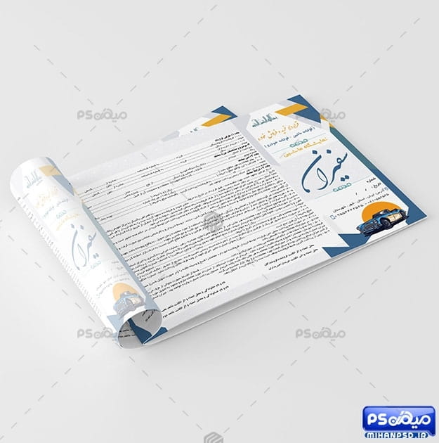 قرارداد لایه باز ماشین