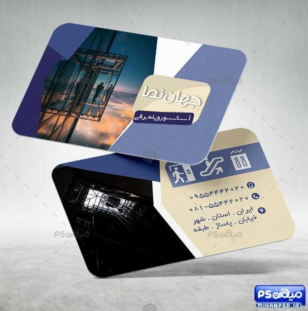 کارت ویزیت خدمات پله برقی
