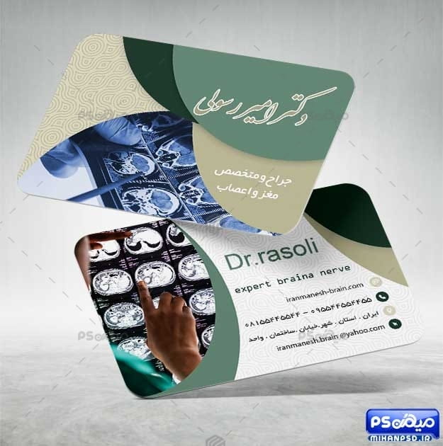 کارت ویزیت جراح مغز
