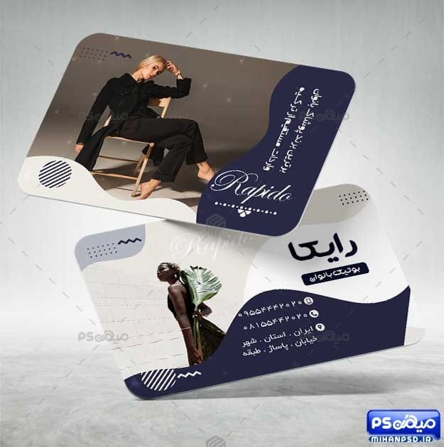 کارت ویزیت لاکچری بوتیک