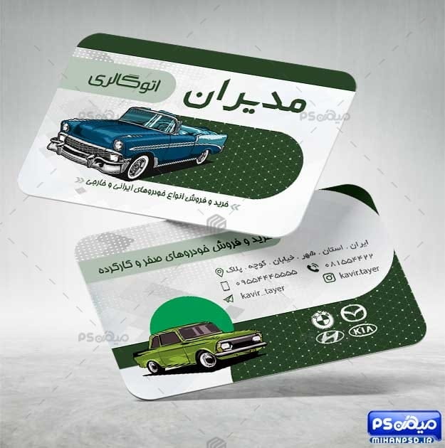 کارت ویزیت گالری اتومبیل