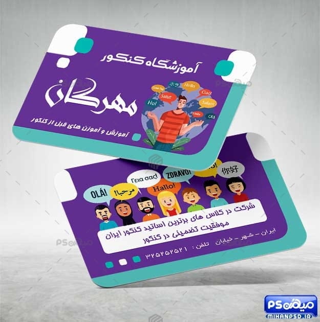 دانلود کارت ویزیت کلاس کنکور